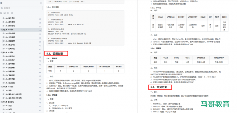 数据库合集:含MySQL、Redis、Mongodb等常见数据库插图4 数据库合集:含MySQL、Redis、Mongodb等常见数据库插图4