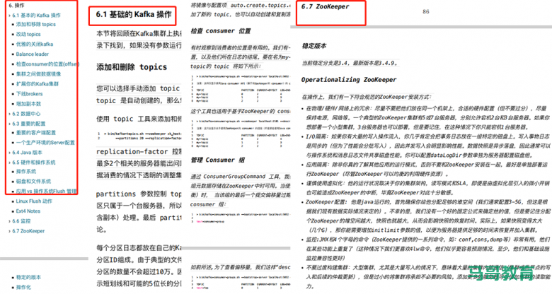 Kafka官方文档中文版+Kafka面试题详解!插图5 Kafka官方文档中文版+Kafka面试题详解!插图5