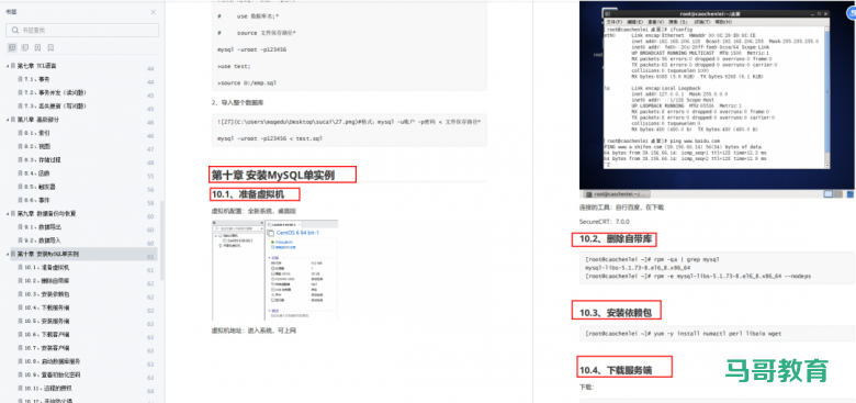 数据库合集:含MySQL、Redis、Mongodb等常见数据库插图6 数据库合集:含MySQL、Redis、Mongodb等常见数据库插图6