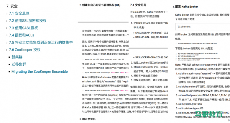 Kafka官方文档中文版+Kafka面试题详解!插图6 Kafka官方文档中文版+Kafka面试题详解!插图6