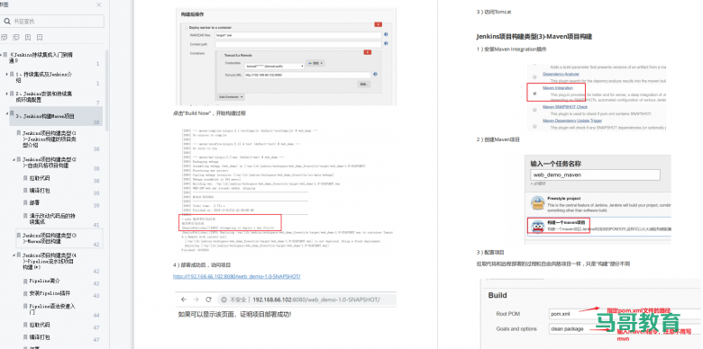 阿里内部大佬分享——K8S+Jenkins技术爆款笔记(手慢无)插图7 阿里内部大佬分享——K8S+Jenkins技术爆款笔记(手慢无)插图7