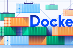 Docker夺命连环15问，你能坚持第几问？缩略图