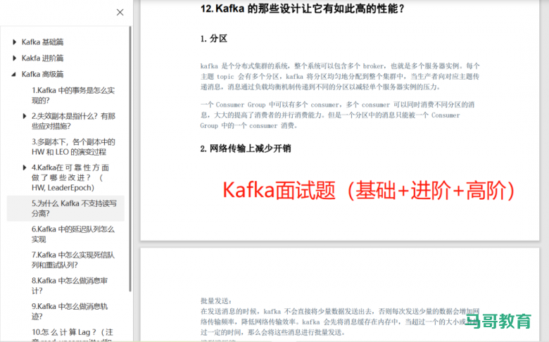 云原生上岸大厂，这份K8s，docker，Jenkins面试核心技术重点详解你不容错过！插图16