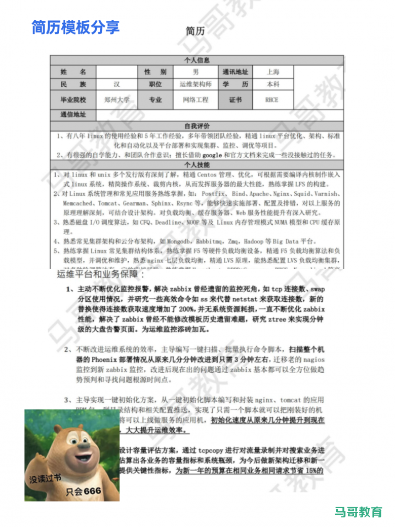 云原生上岸大厂，这份K8s，docker，Jenkins面试核心技术重点详解你不容错过！插图20