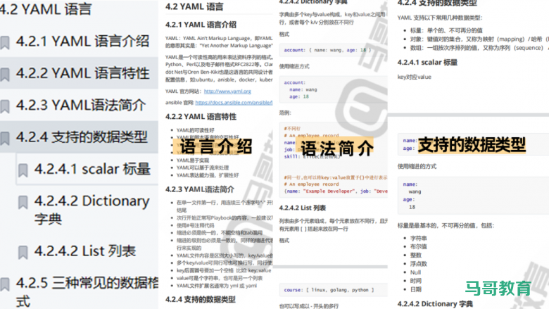 运维自动化之ansible,轻松实现企业级自动化运维插图4 运维自动化之ansible,轻松实现企业级自动化运维插图4