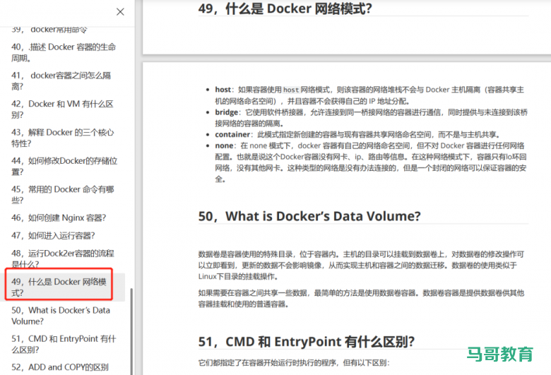 云原生上岸大厂,这份K8s,docker,Jenkins面试核心技术重点详解你不容错过!插图8 云原生上岸大厂,这份K8s,docker,Jenkins面试核心技术重点详解你不容错过!插图8