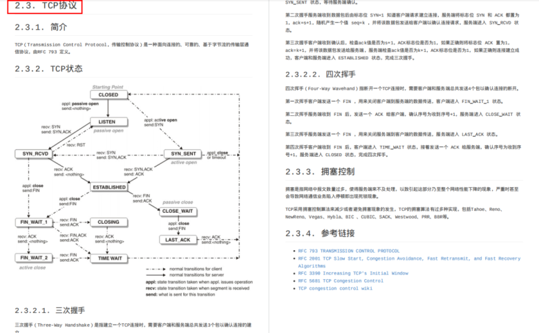 自学黑客，高手都是这样开始的！一般人真的不知道（附PDF）插图1