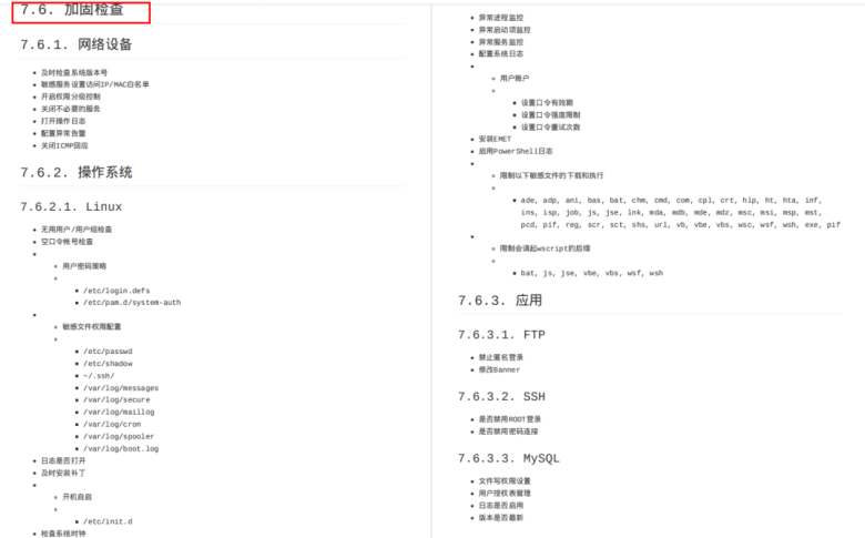 自学黑客，高手都是这样开始的！一般人真的不知道（附PDF）插图8