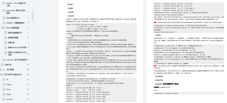 大厂工程师Linux核心笔记，顺利进 BAT！（完整版PDF）插图2