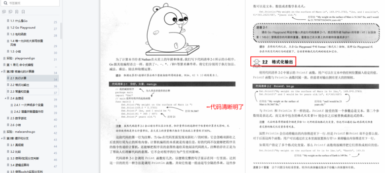 牛!2月编程语言榜单:Go进前八插图5 牛!2月编程语言榜单:Go进前八插图5