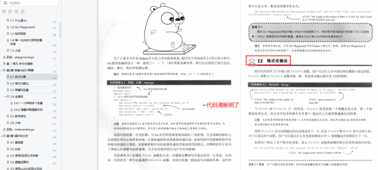 牛！2月编程语言榜单：Go进前八插图5