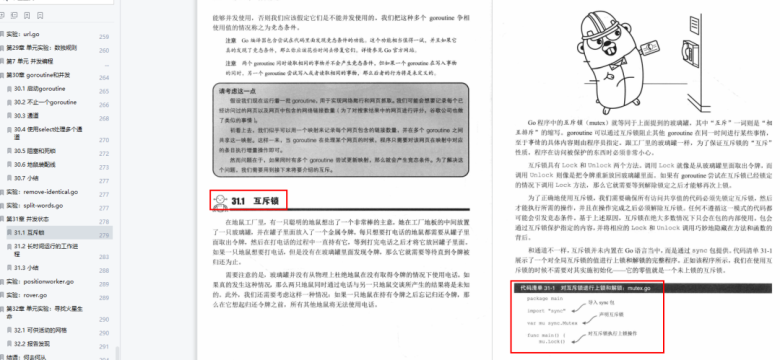 牛！2月编程语言榜单：Go进前八插图6