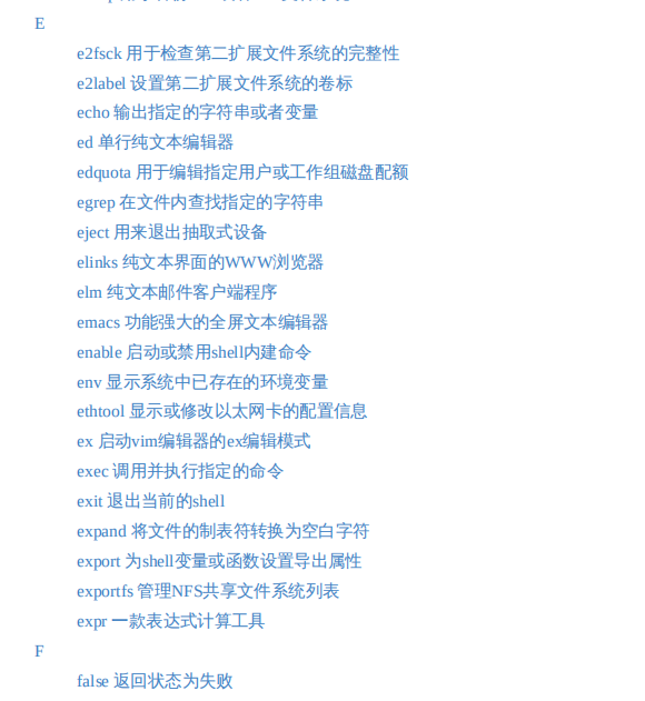 华为大佬分享的《Linux命令大全》太赞了！（完整版PDF限时下载）插图1