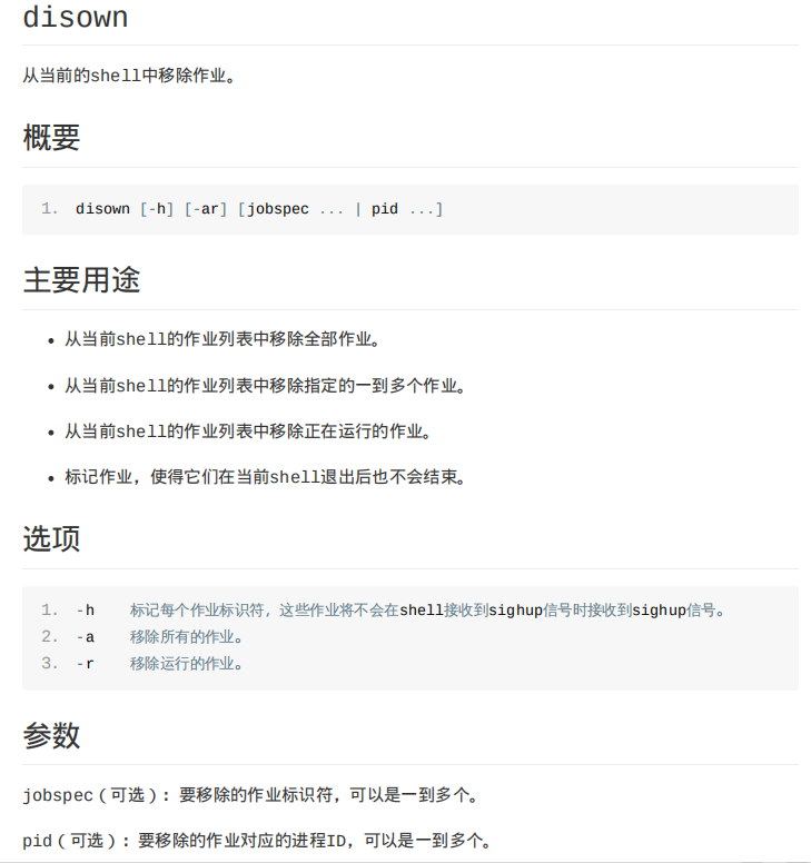 华为大佬分享的《Linux命令大全》太赞了！（完整版PDF限时下载）插图2