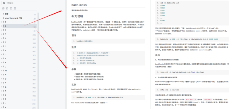 华为大佬分享的《Linux命令大全》太赞了！（完整版PDF限时下载）插图4