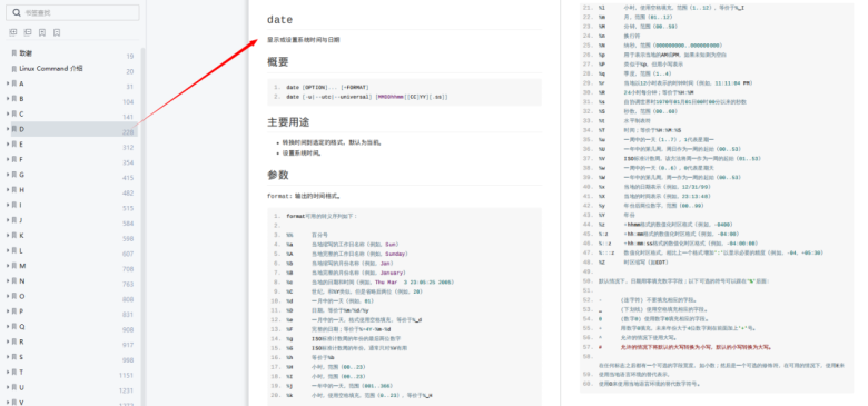 华为大佬分享的《Linux命令大全》太赞了！（完整版PDF限时下载）插图5