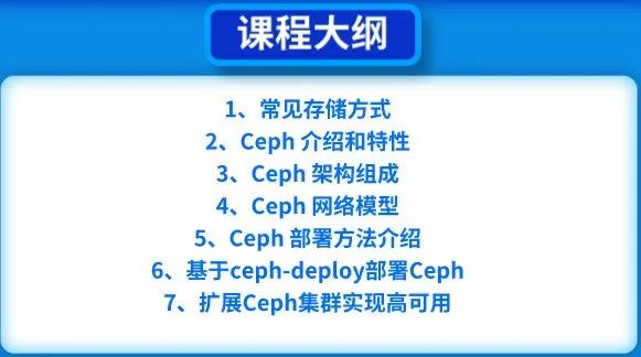 Ceph学习大礼包 | 入门-实战-集群部署一文搞定插图3 Ceph学习大礼包 | 入门-实战-集群部署一文搞定插图3