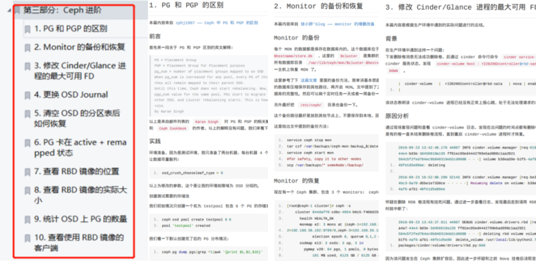 Ceph学习大礼包 | 入门-实战-集群部署一文搞定插图13 Ceph学习大礼包 | 入门-实战-集群部署一文搞定插图13