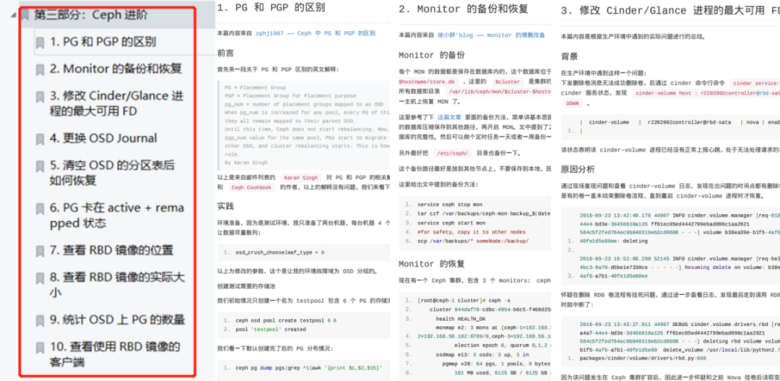 Ceph学习大礼包 | 入门-实战-集群部署一文搞定插图13