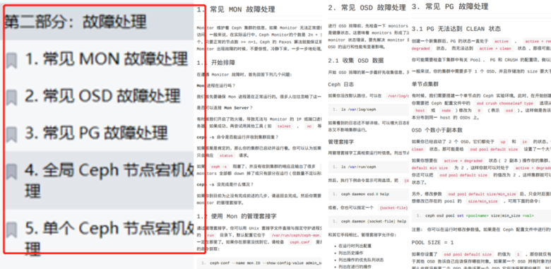 Ceph学习大礼包 | 入门-实战-集群部署一文搞定插图12 Ceph学习大礼包 | 入门-实战-集群部署一文搞定插图12