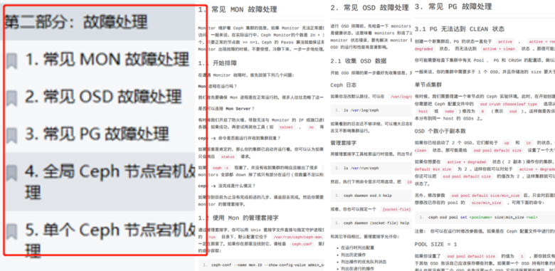 Ceph学习大礼包 | 入门-实战-集群部署一文搞定插图12