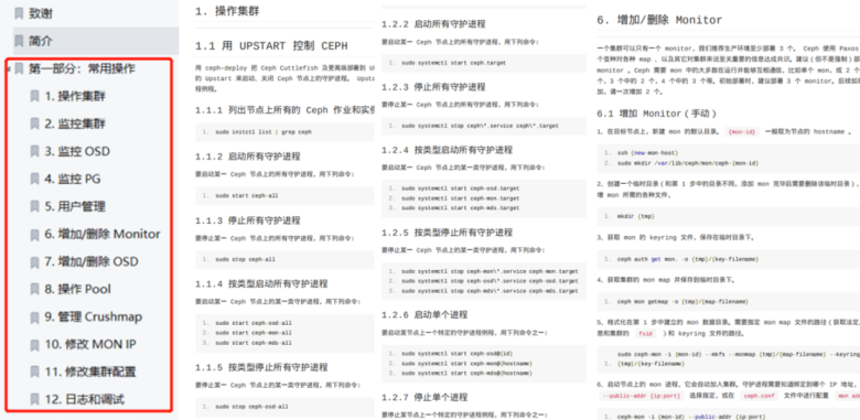 Ceph学习大礼包 | 入门-实战-集群部署一文搞定插图11 Ceph学习大礼包 | 入门-实战-集群部署一文搞定插图11