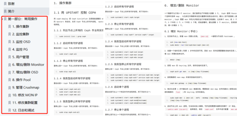 Ceph学习大礼包 | 入门-实战-集群部署一文搞定插图11