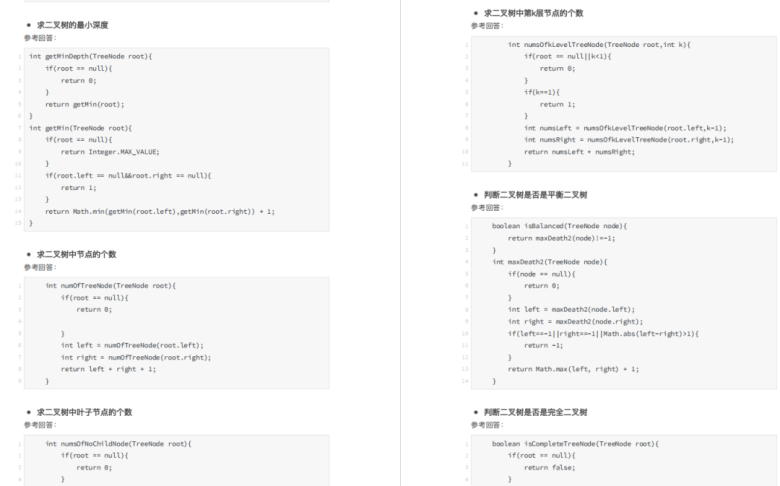 那些年背过的面试题之——500+道Go语言面试题插图10