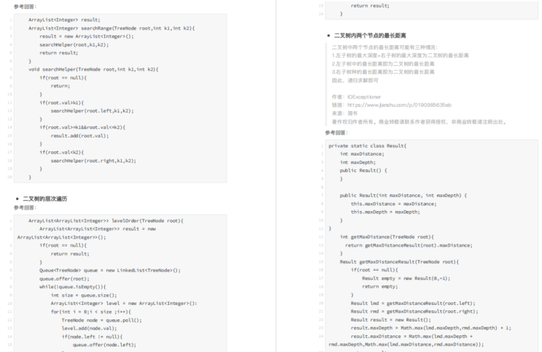 那些年背过的面试题之——500+道Go语言面试题插图11