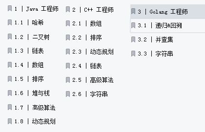 那些年背过的面试题之——500+道Go语言面试题插图9