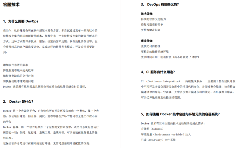 那些年背过的面试题之——500+道Go语言面试题插图5