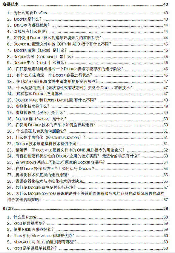 那些年背过的面试题之——500+道Go语言面试题插图1