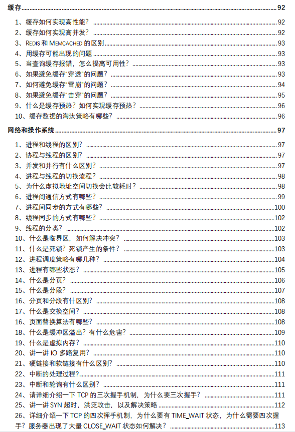 那些年背过的面试题之——500+道Go语言面试题插图2