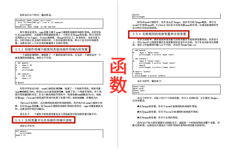 585页Python编程快速上手，重实操的经典之作！（附网盘链接和提取码）插图5