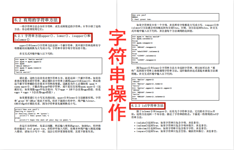 585页Python编程快速上手，重实操的经典之作！（附网盘链接和提取码）插图8