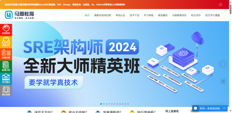 学习Linux去哪里?排名“前七”的Linux云计算运维培训机构有哪些?插图1 学习Linux去哪里?排名“前七”的Linux云计算运维培训机构有哪些?插图1
