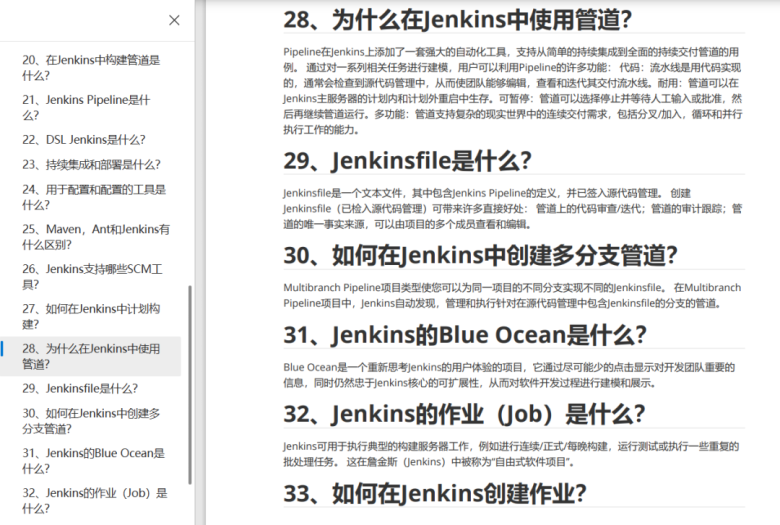 3-6月面试大厂汇总，三百页K8s，docker，Jenkins核心考点及面试笔记插图11