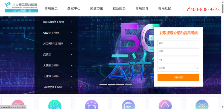 学习Linux去哪里?排名“前七”的Linux云计算运维培训机构有哪些?插图5 学习Linux去哪里?排名“前七”的Linux云计算运维培训机构有哪些?插图5