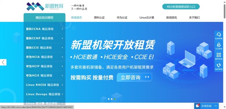 学习Linux去哪里?排名“前七”的Linux云计算运维培训机构有哪些?插图6 学习Linux去哪里?排名“前七”的Linux云计算运维培训机构有哪些?插图6