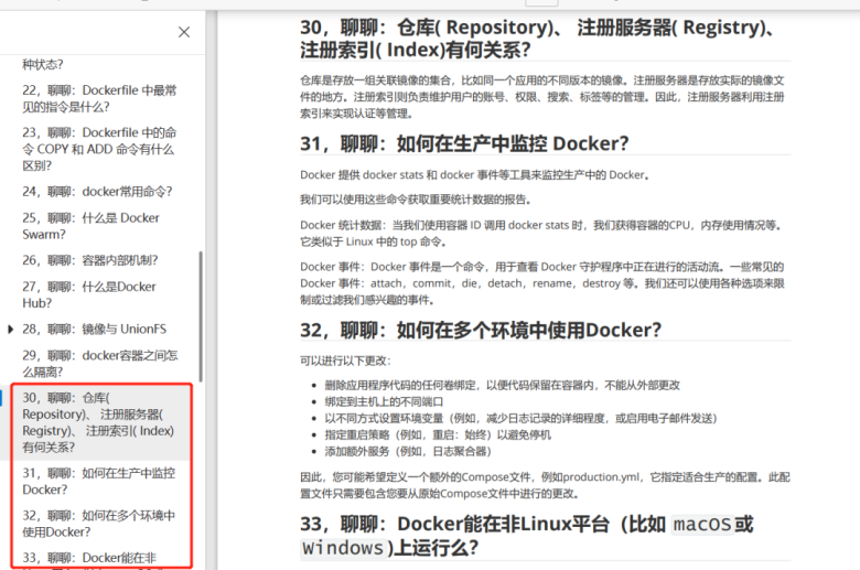 3-6月面试大厂汇总，三百页K8s，docker，Jenkins核心考点及面试笔记插图10