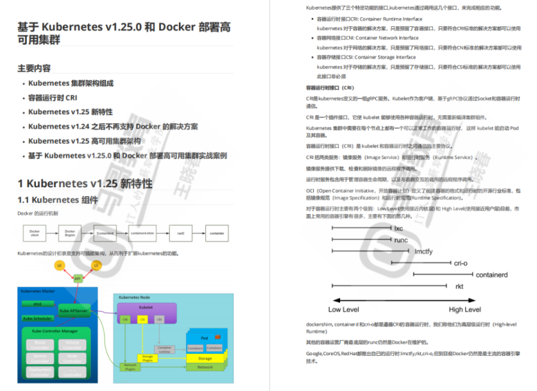 阿里内部爆款K8s+Docker+Jenkins实战笔记，真的太详细了！插图8