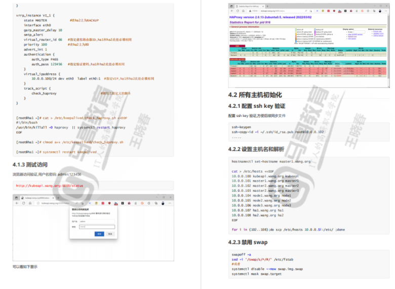 阿里内部爆款K8s+Docker+Jenkins实战笔记，真的太详细了！插图9