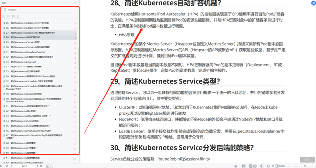 3-6月面试大厂汇总，三百页K8s，docker，Jenkins核心考点及面试笔记插图4