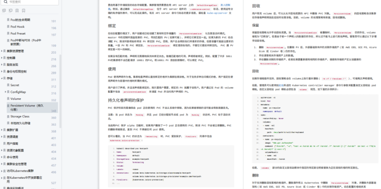 1212页Kubernetes学习指南，全是K8S核心干货，限时分享3天插图4