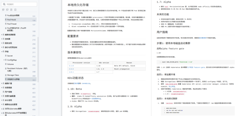 1212页Kubernetes学习指南，全是K8S核心干货，限时分享3天插图5