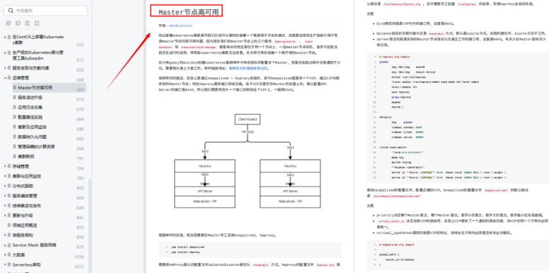 1212页Kubernetes学习指南,全是K8S核心干货,限时分享3天插图6 1212页Kubernetes学习指南,全是K8S核心干货,限时分享3天插图6