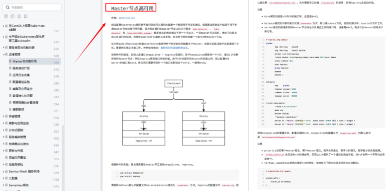 1212页Kubernetes学习指南，全是K8S核心干货，限时分享3天插图6