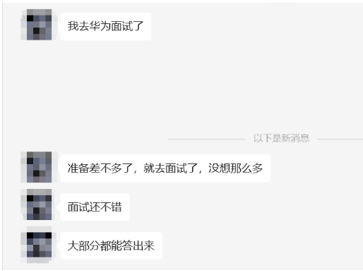 去华为面试的专科生，现在怎么样了？插图