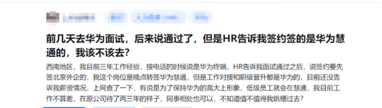 去华为面试的专科生,现在怎么样了?插图1 去华为面试的专科生,现在怎么样了?插图1