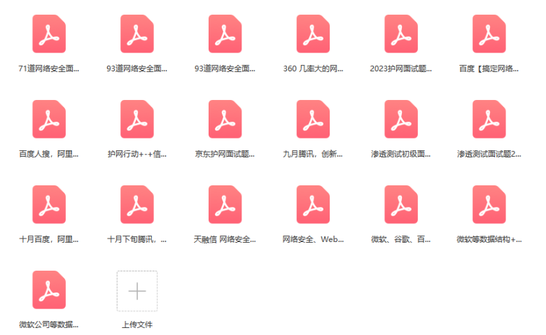 最新渗透测试工具集合(2024版)插图4 最新渗透测试工具集合(2024版)插图4